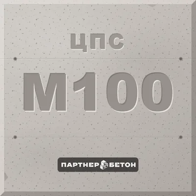 ЦПС М100 — завод «Партнер»